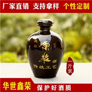 一斤原浆瓶 ￥4.8