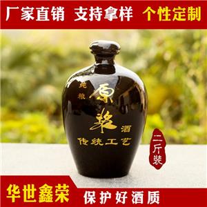 二斤原浆瓶 ￥5.8