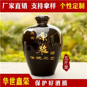 五斤原浆瓶 9.8元